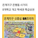 에스알메디칼