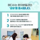 메디수의원 이미지