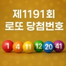 CU 관악센트럴점 | 제1191회 로또 당첨번호 공개! 1등 판매점·당첨지역 총정리 (2025년 9월 27일)