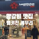 램키친케무리 네이버블로그