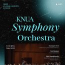 한국예술종합학교, 한예종 이강숙홀 이미지