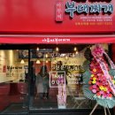 아부찌 부대찌개 네이버블로그