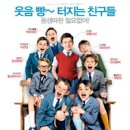 꼬마 니콜라(Le Petit Nicolas, 2009) 이미지