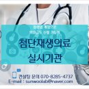 의료법인수성의료재단영남요양병원 | 2025년 8월 기준 【첨단재생의료실시기관】 지정 현황 알림