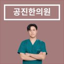 눈빛한의원 네이버블로그