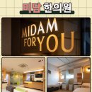 옥계한의원 이미지