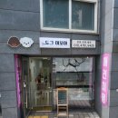 도그 아꼬아 이미지