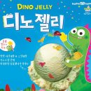 베스킨라빈스천안 이미지