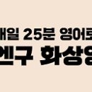 엔구코리아 주식회사