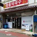 속초동아약국 이미지