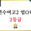 에벤에셀영수학원