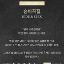 엑스케이프 - 마포구 홍익로3길 44 | [📍엑스케이프 수원점] 숨바꼭질 후기