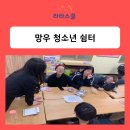 라라쉼터 이미지