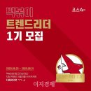 트렌드리더