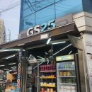 GS25 신길역점 이미지