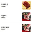 차돌로 | 망포동 소고기 맛집 회식장소 차돌풍 산더미차돌 솔직후기