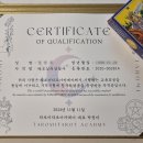 (야간)타로심리상담사 이미지