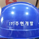 주현개발 이미지