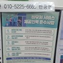 건강드림 안마센터 이미지