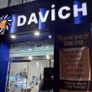 남양주 다산안경 꼼꼼한 정밀맞춤 다비치안경 다산점 후기
