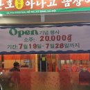 산호포차 이미지