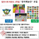 힘찬나래 국제 태권도장 이미지