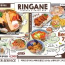 카린지린가네