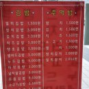 김밥천국정왕역점