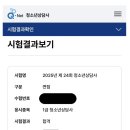 부모교육 상담사 2급 과정 | 2025년 제24회 청소년상담사1급 합격후기 (✔️필기 꿀팁부터 면접 실전 포인트까지 총정리)