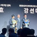 [오피셜] 2025 KFA 올해의 선수 이강인·장슬기, 올해의 지도자 이정효·강선미 이미지