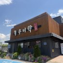 우미락 티스토리