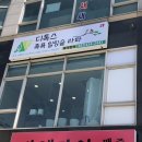 힐링족욕숲라파