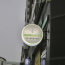 헤어샵금비