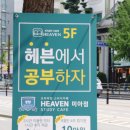 헤븐당구장 - 포항시 북구 상대로 56 | 헤븐당구장
