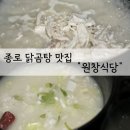 원창식당