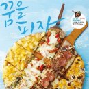 피자 알볼로 양구점 이미지