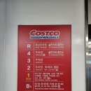 (주)포르자10코리아 | [대전/오류동] 계획 없이 가면 텅장되기 쉬운 코스트코 후기 _ 코스트코리아 대전점(고기 구입 꿀TIP)