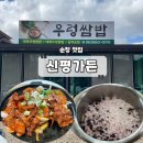 신평가든 - 문경시 | 신평가든