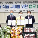 진주중부농업협동조합 이미지