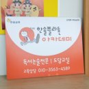 아소비학원 이미지