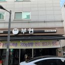 부연 농장 이미지