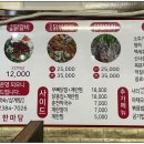 닭갈비한마당 이미지