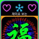 오늘의 운세 (8월 25일 금요일) 이미지