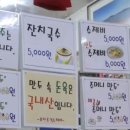 주걱수제비 이미지