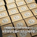 장애예술가들이 함께 펼치는 예술프로젝트 <동행> | 스페셜올림픽코리아 보온보냉 텀블러 가치있는 단체주문