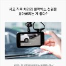 차이나면 | 블랙박스 없으면 무조건 손해보는 이유5가지 (사고 나면 바로 차이 납니다)
