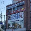 포케올데이 광안점 이미지