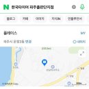 한국타이어 파주 출판단지점 이미지