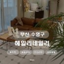 네일리 영 | 광안리네일 I 수영네일 I 연장네일잘하는곳 l 부산네일샵 l 헤일리네일리 그라데이션 대리석아트네일 후기