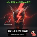 웰니스점핑하이